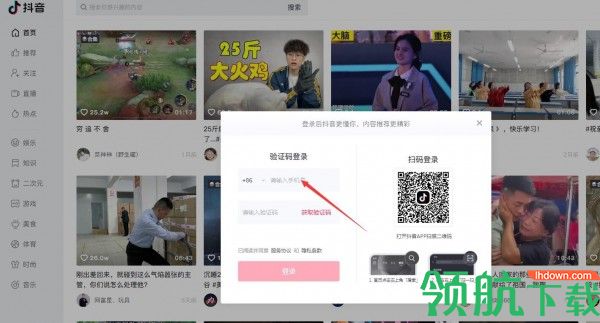 抖音电脑版客户端2024